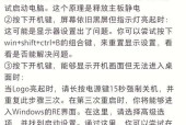笔记本电脑开机键故障如何解决？