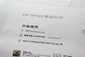 家用打印机出白纸的原因及解决方法（探究家用打印机无法正常打印的症结所在）