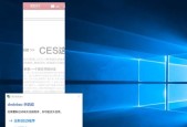 Win10电脑不兼容问题解决方案（应对Win10电脑不兼容）