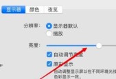 电脑屏幕发红的原因与解决方法（探究电脑屏幕发红的可能原因以及如何解决）