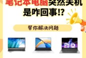 电脑突然关机且响声大是什么原因？如何处理？