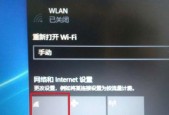 电脑wifi无法连接的解决方法（如何快速解决电脑wifi无法连接的问题）