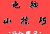 电脑切换单核模式后黑屏？如何解决单核模式下的黑屏问题？