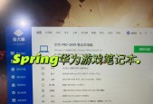 华为笔记本退货受阻怎么办？