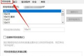 解决打印机纸张粘贴不住问题的方法（如何避免打印机纸张滑动、脱落）