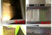 绍兴专业油烟机清洗方法（教你轻松清洁油烟机）