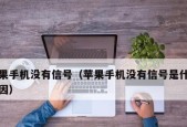 电视机后面没有信号怎么办？如何快速检测和解决信号问题？
