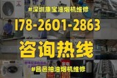 掌握正确的方法，轻松清洗油烟机（了解常见品牌）