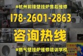 依玛壁挂炉温度不稳定的原因及维修方法（解决壁挂炉加热不稳定问题的关键技巧）