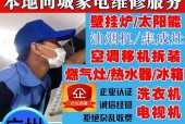 油烟机空调冰箱怎么清洗？清洗步骤和注意事项是什么？