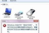 家用打印机不通电的解决方法（让你的打印机重获生机）