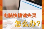 电脑调声音大小按键失效怎么办？有哪些解决方法？