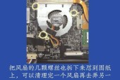 联想笔记本散热吹转轴拆解步骤是什么？