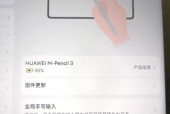 手写笔快捷手势有哪些？如何正确使用？