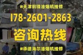 海尔油烟机黑滤芯清洗方法，让你的厨房更清新（了解清洗黑滤芯的正确方法）