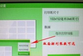 如何设置打印机为默认打印设备（简单步骤让您的打印机成为主打印设备）