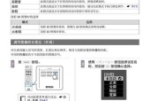 投影仪无线充电的设置方法（实现便捷充电）