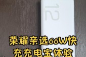 荣耀移动电源包充电速度慢的原因是什么？如何解决？