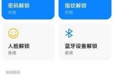 小米12屏幕指纹关闭方法？如何快速设置？