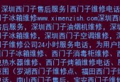 西门子油烟机维修网点查询（一键查询）