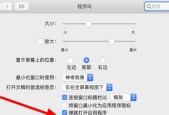 解决苹果电脑打不开问题的有效方法（探索苹果电脑无法启动的原因以及解决方案）