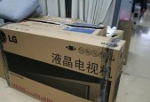 液晶电视机声音小的维修方法（解决液晶电视机音量过低的实用技巧）