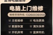 上门维修电脑价格表是多少？如何选择合适的维修服务？