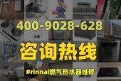 如何解决林内热水器显示11故障（林内热水器预约上门维修的有效解决方案）