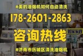 美的油烟机清洗故障怎么办？如何快速解决？