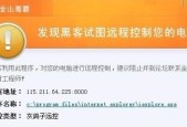 电脑被黑客控制，如何应对（保护个人电脑免受黑客攻击的有效方法）