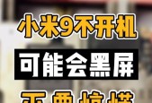 小米电脑重启黑屏的常见原因是什么？如何排查解决？
