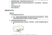 打印机开关亮红灯的解决方案（快速排查及修复打印机开关亮红灯问题的方法）