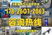 老板燃气灶维修价格表详解（透明公正的价格体系）