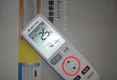 如何调整空调温度显示为79度（以空调遥控器为例）