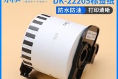 复印机面板DK代码的功能和使用方法（深入了解复印机面板DK代码）