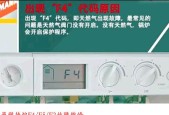 壁挂炉一点火就故障，怎么办（了解故障原因）