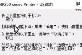 解决打印机频繁中断问题的方法（如何稳定使用打印机提高工作效率）