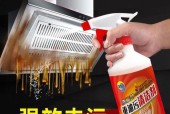 如何清洗油烟机内的油垢（简单有效的清洁方法让油烟机恢复如新）