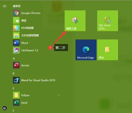 电脑截图视频教程（从入门到精通）  第1张