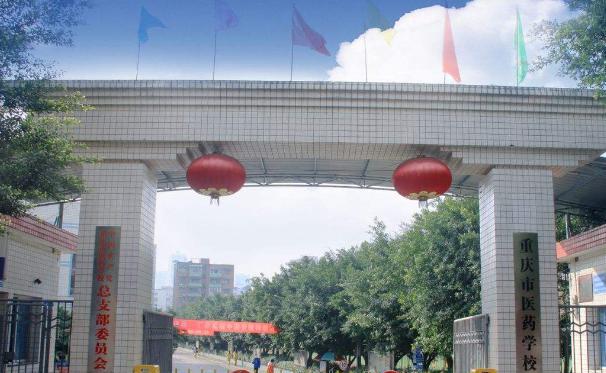 重庆市内的职高揭秘（发掘重庆市最的职业高中）  第1张