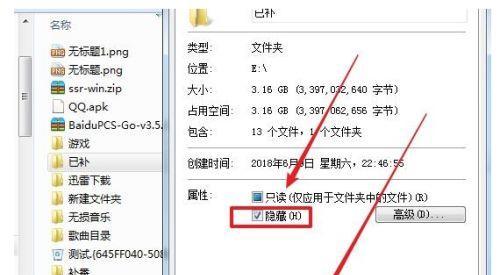 如何调出隐藏文件（以隐藏文件调出来的详细步骤）  第1张