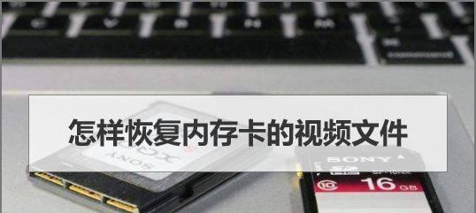 视频恢复教程（用数据恢复软件还原误删视频）  第1张