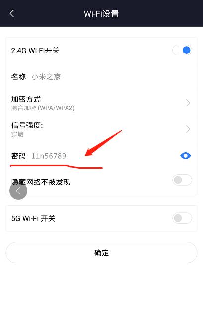 通过手机轻松改变家庭WiFi密码（便捷操作让网络更安全）  第1张