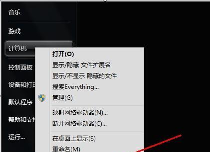 笔记本无声音的解决方法（解决笔记本无声音的实用技巧与注意事项）  第1张