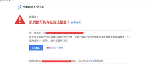 电脑网页被篡改的恢复方法（简单有效的解决办法）  第1张