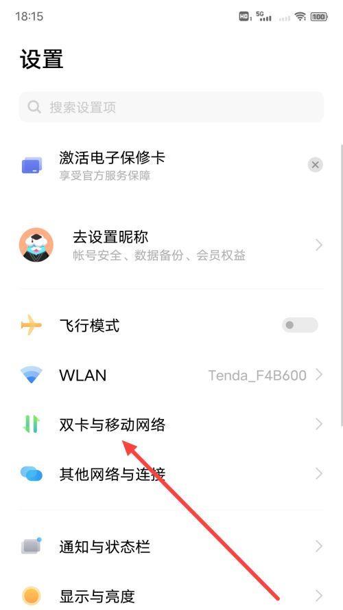 提升手机网络速度的技巧（解决手机网络慢的问题）  第1张