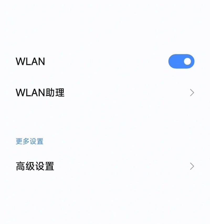解决WiFi无法打开的方法（教你快速修复无法连接WiFi的问题）  第1张