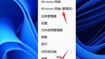 解除Win11管理员限制的方法（突破Win11系统管理员权限限制）  第1张