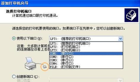 老式打印机如何连接电脑进行打印（实用方法和步骤）  第1张