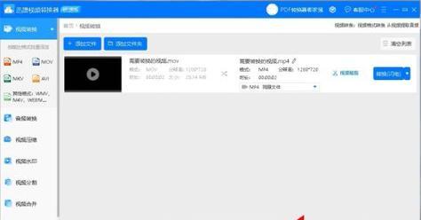 免费转换视频格式的推荐软件（无需花费一分钱）  第1张